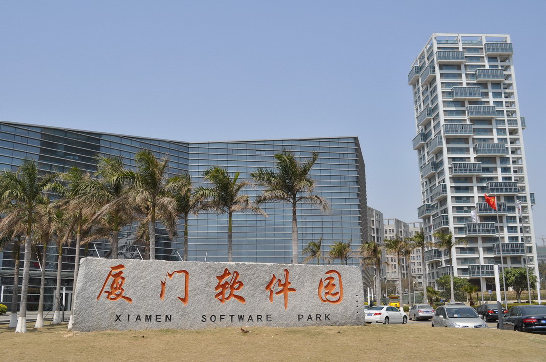 厦门可用网络科技有限公司办公楼